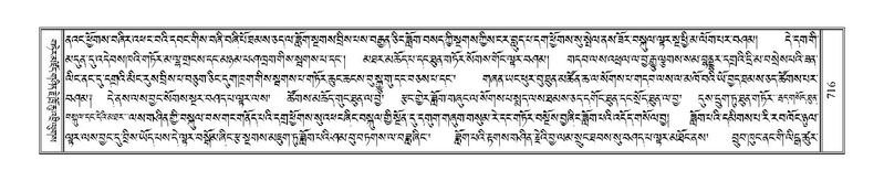 File:Terdzo-TSHA-041.pdf