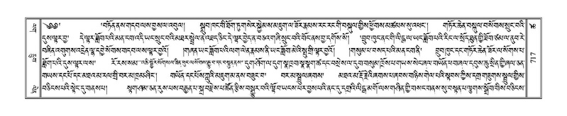 File:Terdzo-TSHA-041.pdf