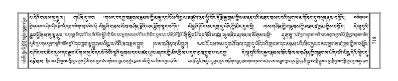 File:Terdzo-TSHA-041.pdf