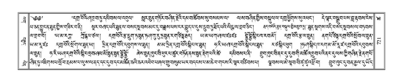 File:Terdzo-TSHA-041.pdf