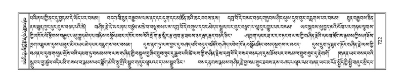 File:Terdzo-TSHA-041.pdf