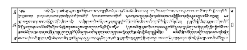 File:Terdzo-TSHA-041.pdf