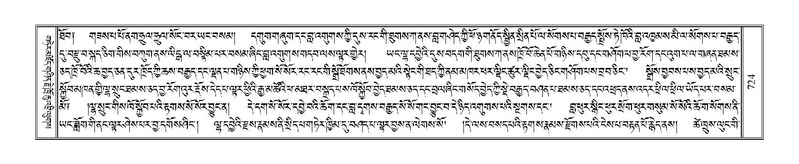 File:Terdzo-TSHA-041.pdf