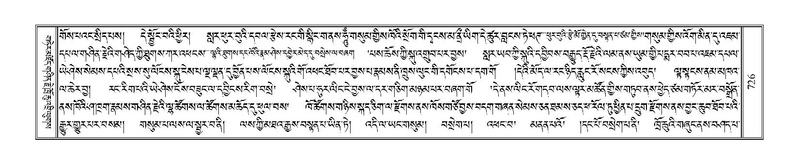 File:Terdzo-TSHA-041.pdf