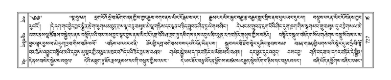 File:Terdzo-TSHA-041.pdf