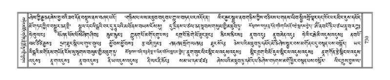 File:Terdzo-TSHA-041.pdf