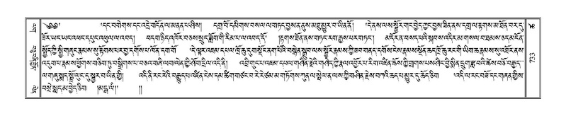 File:Terdzo-TSHA-041.pdf