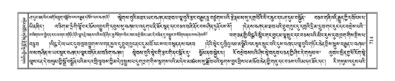 File:Terdzo-TSHA-041.pdf