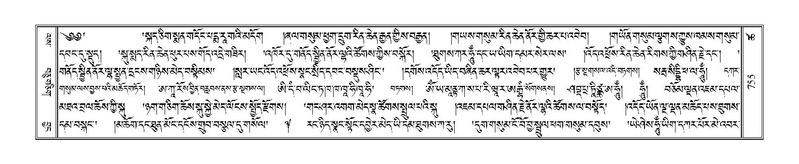 File:Terdzo-TSHA-042.pdf