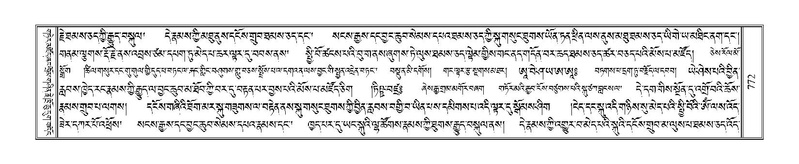File:Terdzo-TSHA-044.pdf