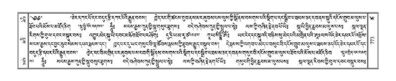 File:Terdzo-TSHA-044.pdf