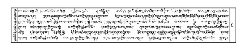 File:Terdzo-TSHA-044.pdf