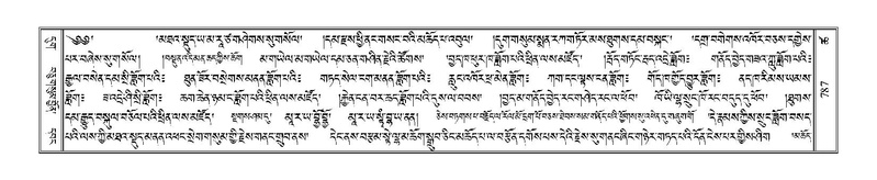 File:Terdzo-TSHA-044.pdf