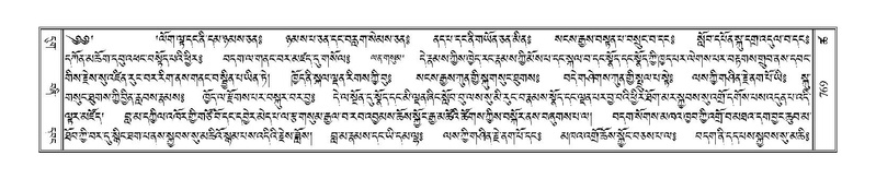 File:Terdzo-TSHA-044.pdf