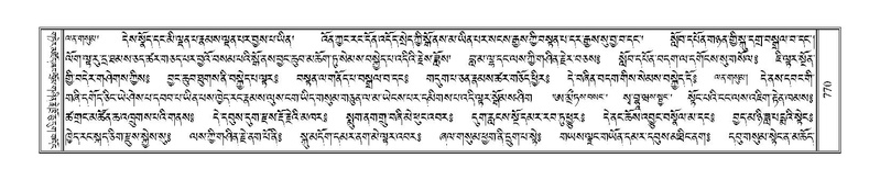 File:Terdzo-TSHA-044.pdf