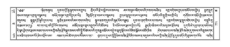 File:Terdzo-TSHA-044.pdf