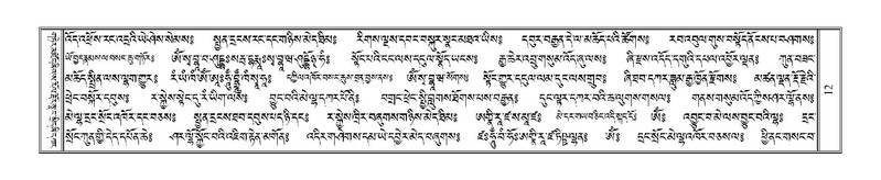 File:Terdzo-TSHI-003.pdf