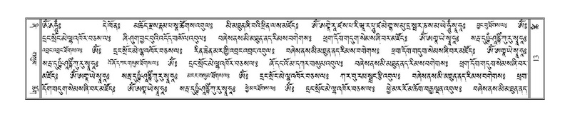 File:Terdzo-TSHI-003.pdf