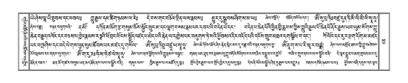 File:Terdzo-TSHI-008.pdf