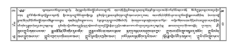 File:Terdzo-TSHI-008.pdf