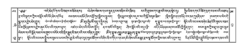 File:Terdzo-TSHI-008.pdf