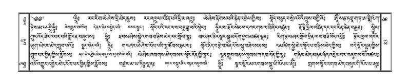 File:Terdzo-TSHI-009.pdf