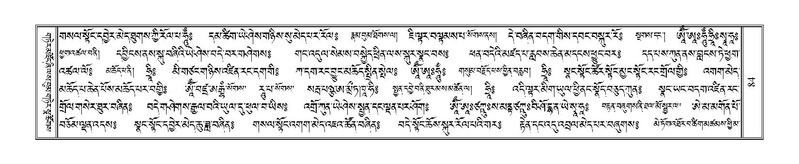 File:Terdzo-TSHI-009.pdf