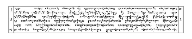 File:Terdzo-TSHI-009.pdf