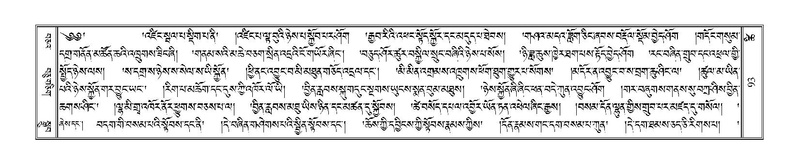 File:Terdzo-TSHI-009.pdf