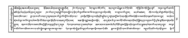 File:Terdzo-TSHI-009.pdf