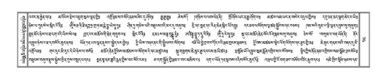 File:Terdzo-TSHI-009.pdf