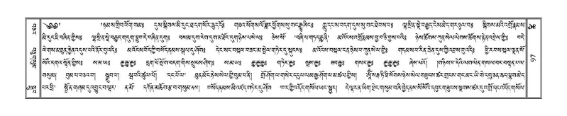 File:Terdzo-TSHI-009.pdf