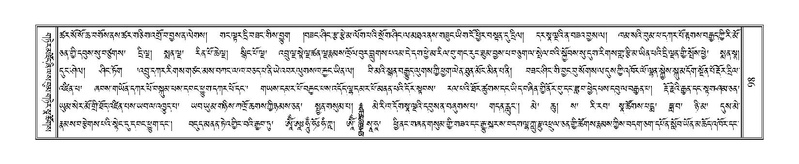 File:Terdzo-TSHI-009.pdf