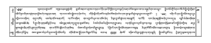 File:Terdzo-TSHI-009.pdf