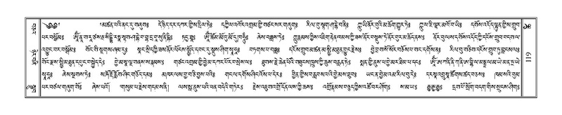 File:Terdzo-TSHI-009.pdf