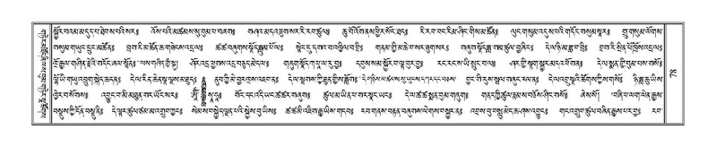 File:Terdzo-TSHI-009.pdf