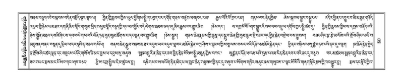 File:Terdzo-TSHI-009.pdf