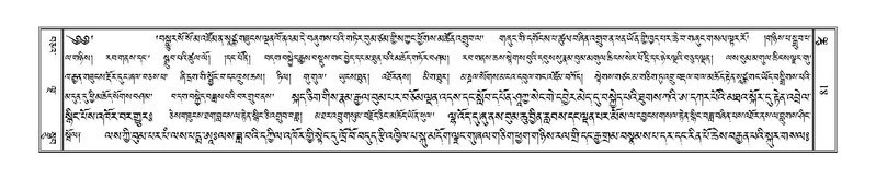 File:Terdzo-TSHI-009.pdf