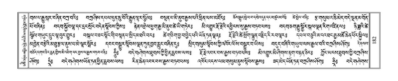 File:Terdzo-TSHI-012.pdf