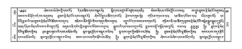 File:Terdzo-TSHI-020.pdf