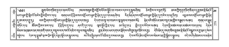 File:Terdzo-TSHI-020.pdf