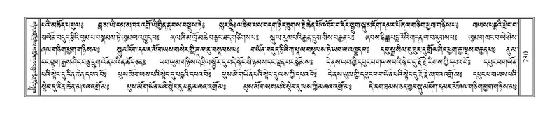 File:Terdzo-TSHI-020.pdf