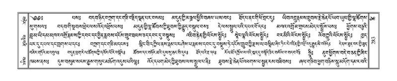 File:Terdzo-TSHI-020.pdf