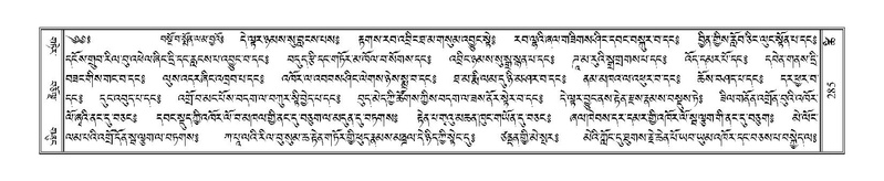 File:Terdzo-TSHI-020.pdf