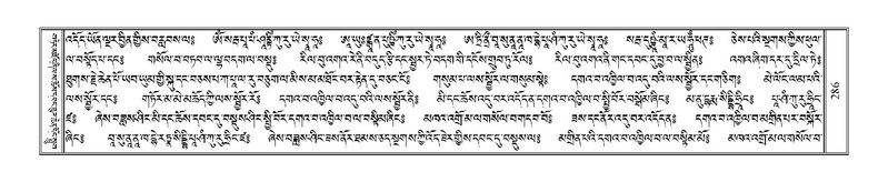 File:Terdzo-TSHI-020.pdf