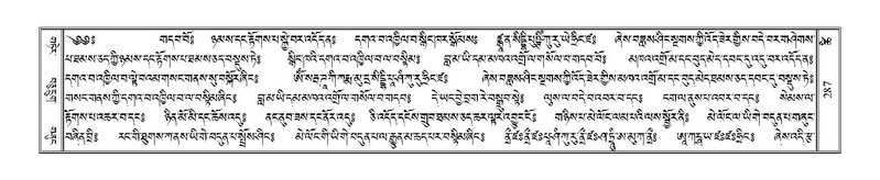 File:Terdzo-TSHI-020.pdf