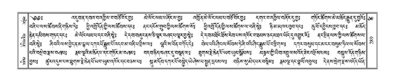 File:Terdzo-TSHI-020.pdf