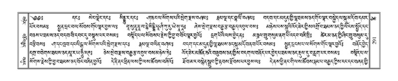 File:Terdzo-TSHI-020.pdf