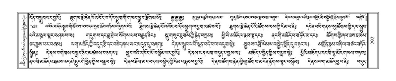 File:Terdzo-TSHI-020.pdf