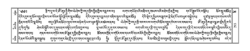 File:Terdzo-TSHI-020.pdf